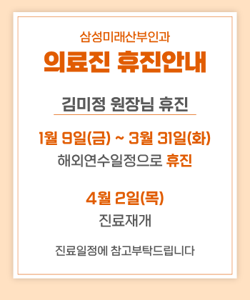 의료진 휴진안내(김미정)