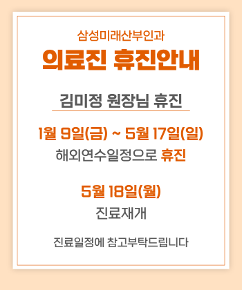 의료진 휴진안내(김미정)